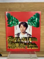 明星 1993年12月号