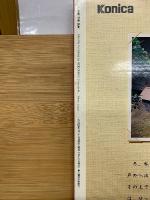 太陽 1994年6月号   特集江戸川乱歩　