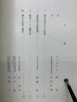 稲荷山古墳出土鉄剣金象嵌銘概報