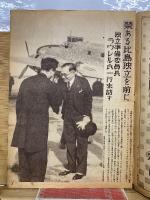 写真週報　第293号
