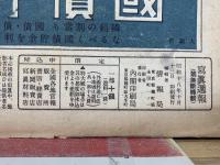 写真週報　第293号