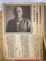 写真週報 第288号
