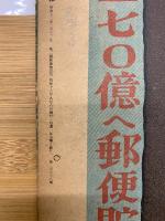 写真週報 第288号