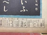 写真週報 第288号