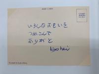 柴田恭兵  ALBUM 1988 I Love Kyohei