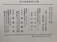 山本友一全歌集