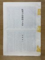 山本友一全歌集