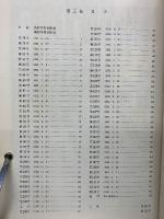 復刻版 赤旗 第3巻