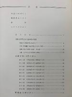 大空へはばたく　名航支部10年史