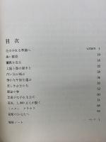 魅惑の鉄道