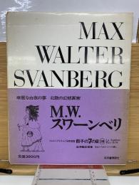シュルレアリスムと画家叢書 骰子の7の目