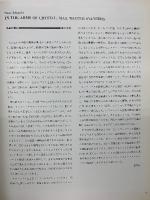 シュルレアリスムと画家叢書 骰子の7の目