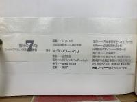 シュルレアリスムと画家叢書 骰子の7の目