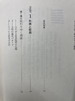 ターニング・ポイント