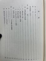 フランクルの心理学