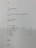 The Symbolists　象徴派 夢幻美の使徒たち