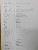 The Symbolists　象徴派 夢幻美の使徒たち