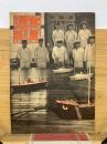 写真週報　第296号