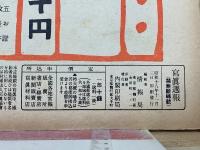 写真週報　第296号