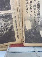 写真週報 第302号