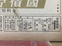 写真週報 第302号