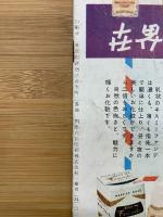 戦争と平和　