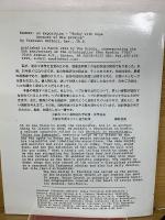 Exodus　出エジプト記に聞く 　 約束、その希望に今日を生きる