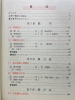 数学ⅡBの基礎