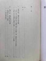 ユング心理学と精神医学