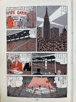 タイガー・マスク 1