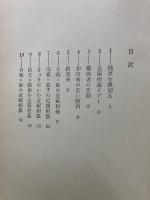 近親相姦　症例とその分析
