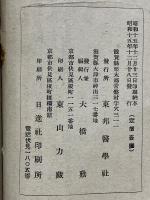 虚弱体質改造法