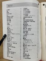 '85会社要覧　京成電鉄