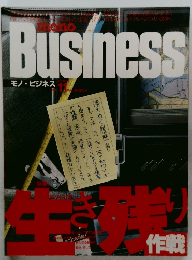 Business 11