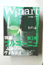 季刊ワイナートブルゴーニュ・ワイン3 Winart