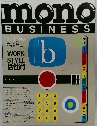 monoBUSINESS 1986 NO.2