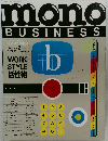 monoBUSINESS 1986 NO.2