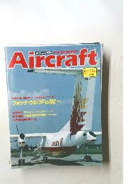 Aircraft No.123