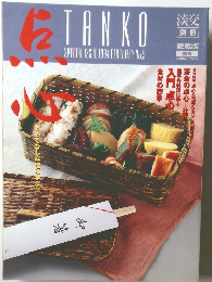 TANKO　1994年2月
