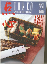 TANKO　1994年2月