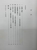 経済合理主義と生活文化