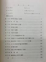 原子炉の理論