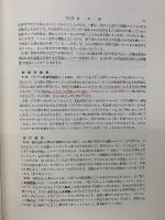 原子炉の理論