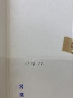 原子炉の理論