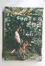 チルチンびと　2010年9月