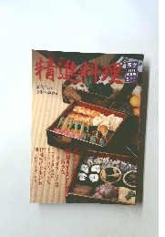 淡交別冊 第36号 精進料理