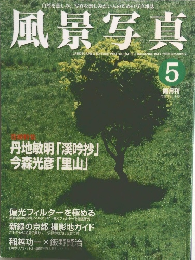 風景写真　5