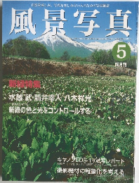 風景写真5