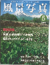 風景写真5