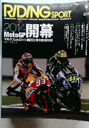 ライディングスポーツ　2014年6月号